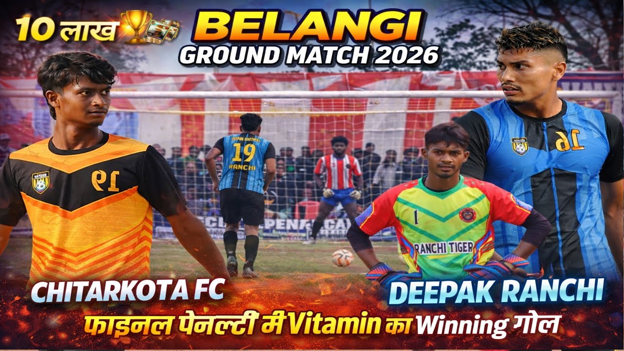 Финальный матч | United FC Chitarkota против Deepak BR Ranchi | Футбольный матч Belangi 2026