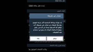 تحميل برنامج حذف اﻻعلاناات((للاندرويد)) screenshot 4
