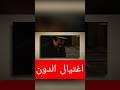 اغتيال فيتو كورليوني زعيم المـافـيا الأكثر خطورة في العالم! #افلام #movie #film #فيلم #اكسبلور