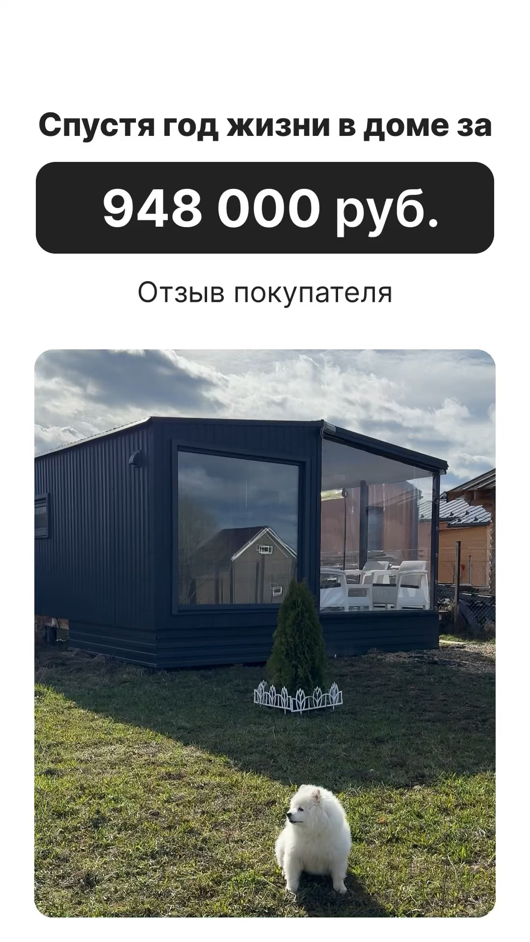 Домокомплекты в Тихорецке кредит