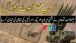 Iran Missile Launchers Being Prepared for Strikes on US and Israel screenshot 4