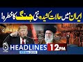 Iran Tensions Rise | Risk of New Conflict | Middle East Alert  | 12PM News Headlines