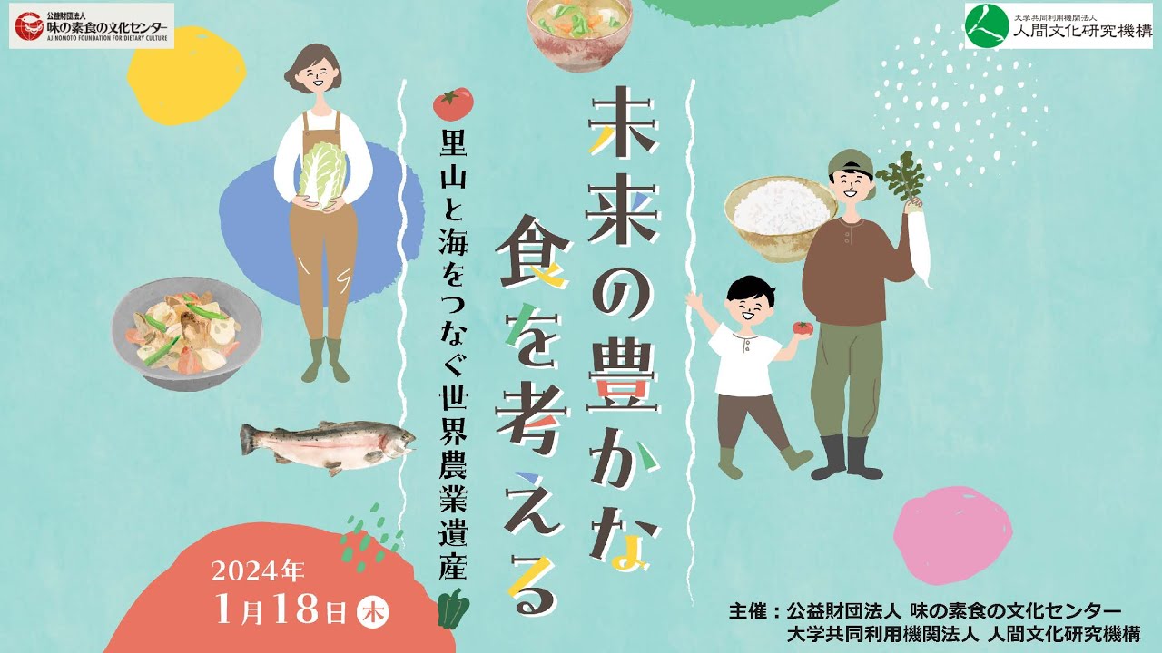 講座 食の文化 全7巻 味の素食の文化センター 書籍『講座 食の