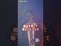 知ってる？😳ドラコ・マルフォイがお金持ちボンボンの理由【ハリーポッター】 #ハリーポッター #ハリポタ #マルフォイ