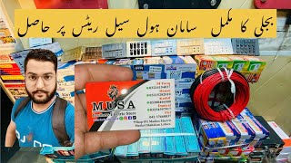 Gm Cables Orignal Wire Electric Ka Complete Saman Ghar Bethe Hasil Karen Wholesa