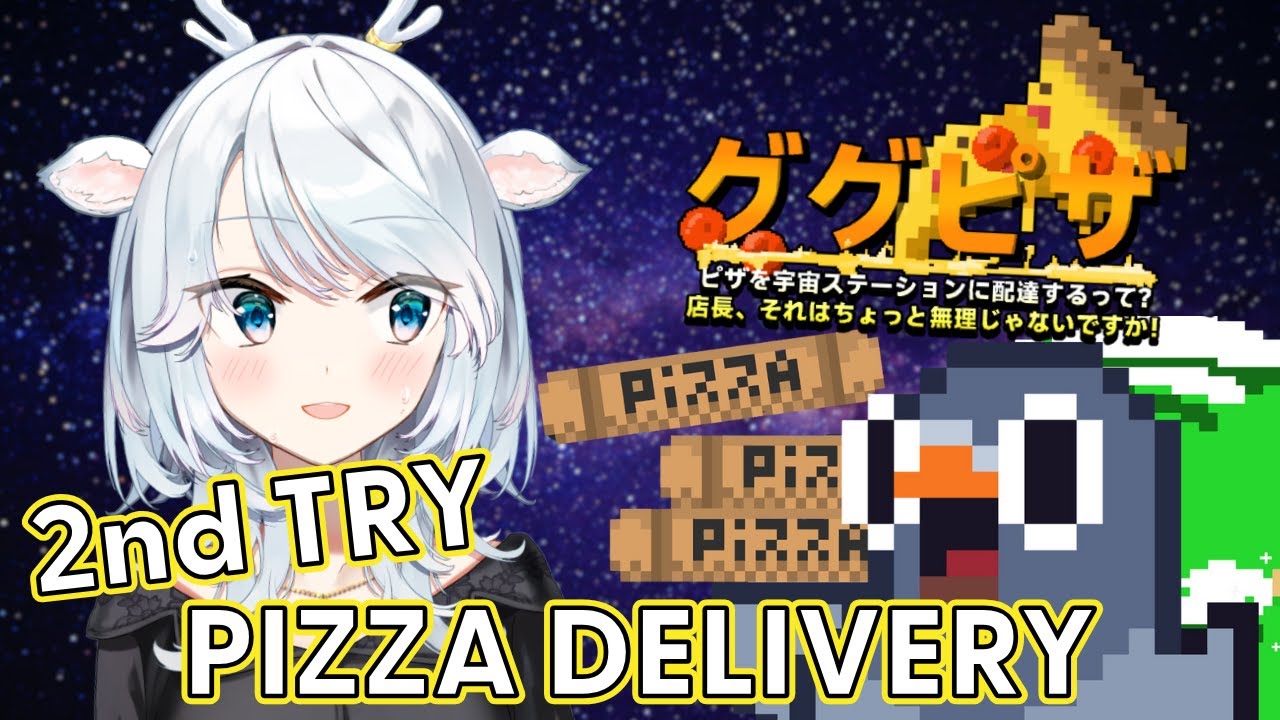 【グーグーピザ】re: pizza delivery time! 2回目のピザ宅配バイト【白鹿いおり Phase Connect】