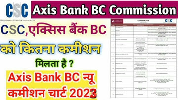 axis bank csp commission chart 2023| sahaj axis bank csp commission | axis bank csp kaise le।