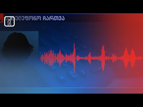 ბავშვებზე ძალადობის სავარაუდო ფაქტები საჯარო ბაგა-ბაღში