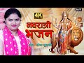 Devi pachara  sona suhani navratri song 2023  sleep sweet  bhojpuri devotion  live bhakti