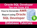 How To Generate AWR Report Using Oracle SQL Developer | SQL Developer Tips &amp; Tricks for Beginners