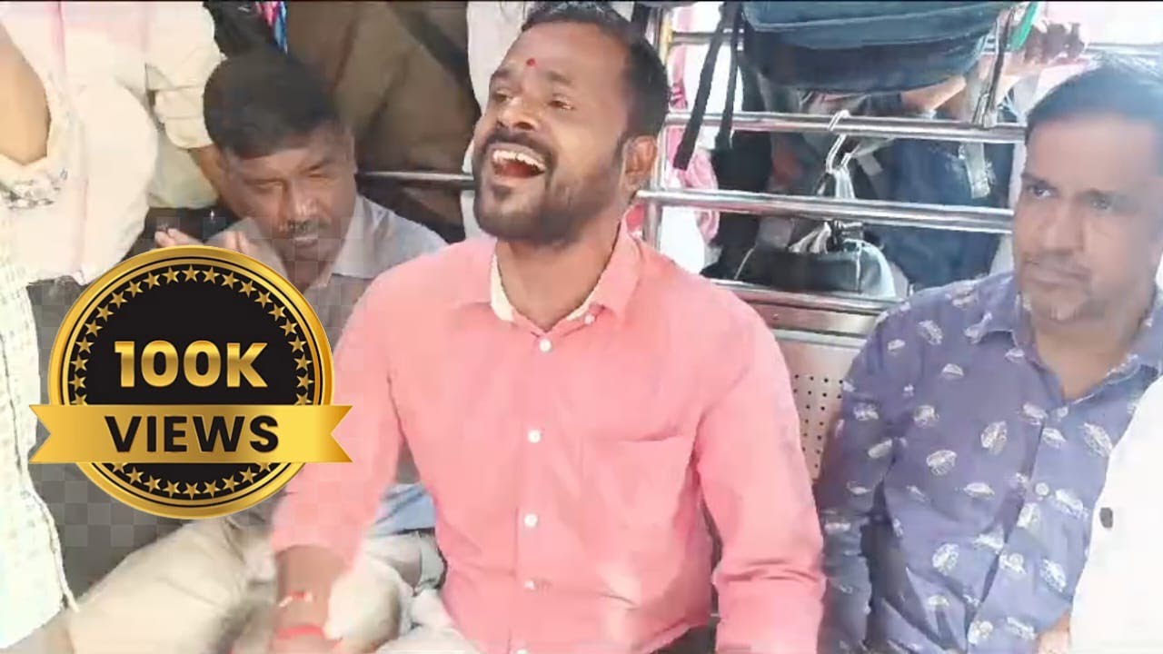 😭चुकलं तुझं बाळ आई रडतय धाई धाई ग येना माझे आई ग ||😭परत परत ऐकाल असं हृदयस्पर्शी गीत 🙏🙏ट्रेन भजन.