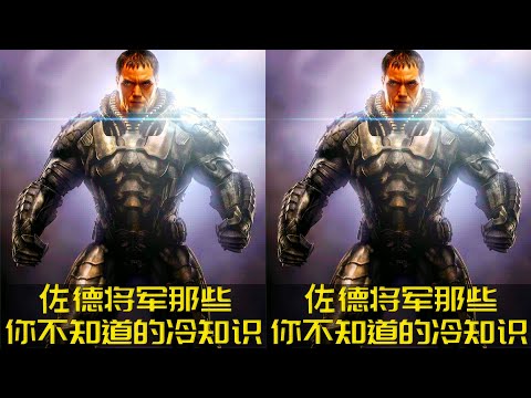 超人宿敵佐德那些你不知道的真相！DC必看秘密 #DC #電影 #超級英雄 #電影解說 #電影