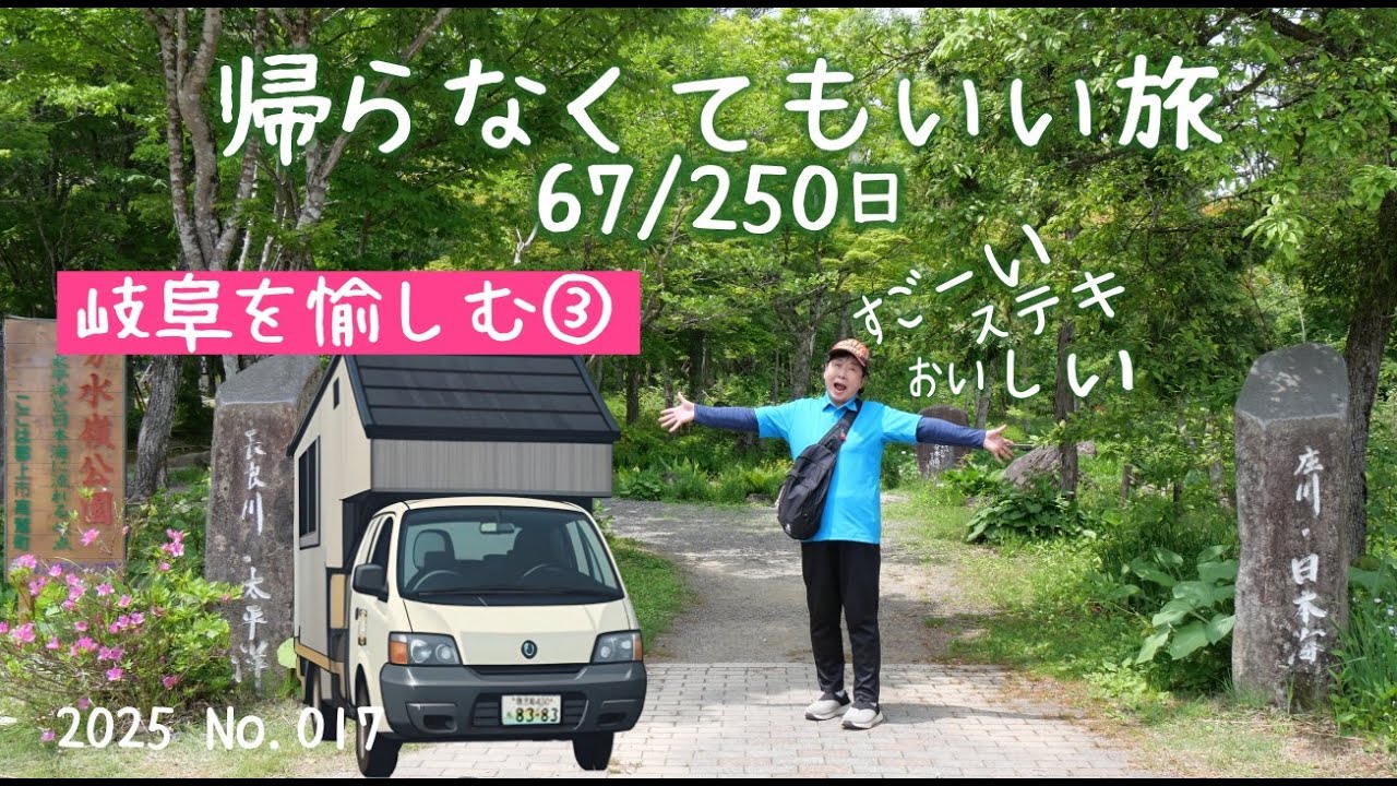 帰らなくてもいい全国旅を続ける70代夫婦の最高に楽しい人生【家形自作キャンピングカーは自分たち仕様】
