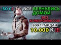 ВСЕ ВЕРНУЛИСЬ ДОМОЙ!!! ИДЕАЛЬНОЕ ПРОХОЖДЕНИЕ БЕЗ СМЕРТЕЙ FROSTPUNK THE LAST AUTUMN | ПОСЛЕДНЯЯ ОСЕНЬ