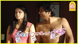 ந ஓக சனனவடன கலயணம தன Siva Manasula Sakthi Movie Scenes Jiiva Anuya