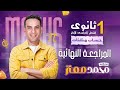المراجعة النهائية شرح حساب مثلثات الصف الاول الثانوى 2026