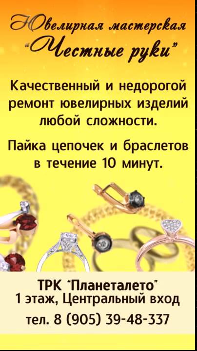 Условия Заказа Ювелирных Изделий В Интернет Магазине