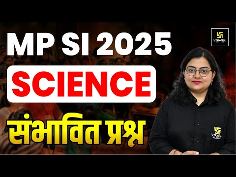MPSI 2025 | MPSI SCIENCE MOST EXPECTED QUESTIONS BY NEELAM MA'AM