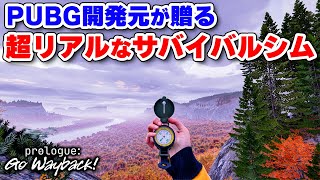 A super-realistic open-world survival simulation created by the creator of PUBG [Prologue: Go Way... screenshot 3