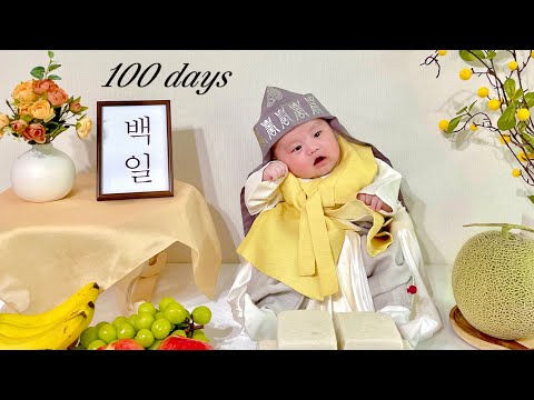 eng) 7만원으로 셀프 백일상 차리기! 100일의 기절.. | 셀프 백일촬영, 상차림 정보 공유, 오징어순대 만들기, 원더윅스, 튤립사운드북