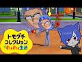 【トモダチコレクション】第2話 狂気島【ワクめ部】