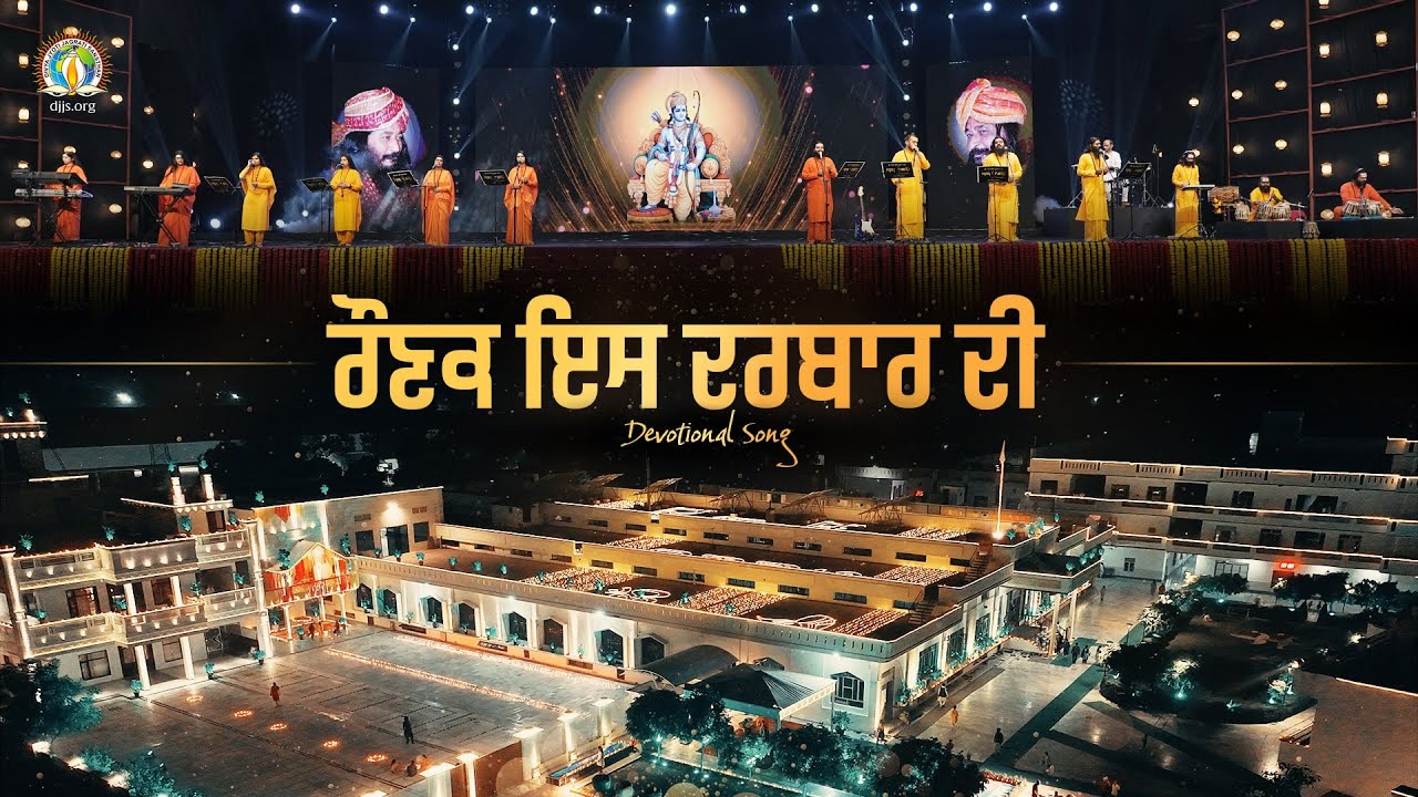 Raunak Is Darbar Ki | Divya Diwali Celebrations at DJJS | DJJS Bhajan [Punjabi]