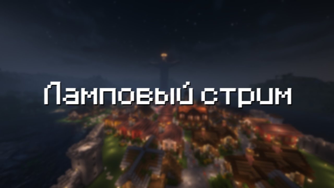 St. Отдыхаем в ванильном майнкрафте #21