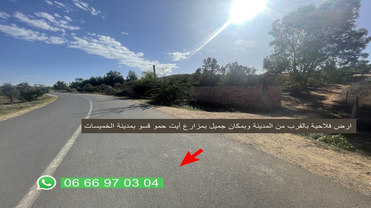 ارض فلاحية بالقرب من المدينة وبمكان جميل بمزارع أيت حمو قسو بمدينة الخميسات