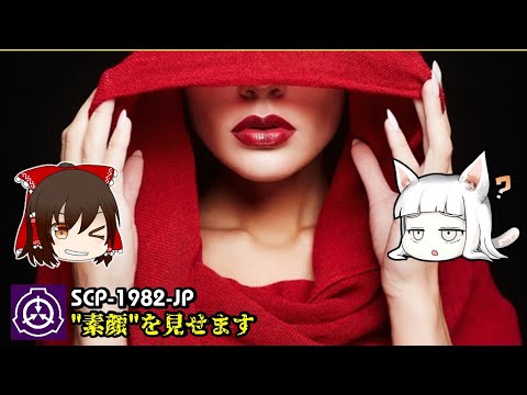 SCP-6666って結局なんなんですか？動画とかは長すぎて見る気にな