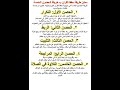 حفظ القران ب طريقة الحصون الخمسة هام جدا Like Subscribe Shorts حفظ القران ب طريقة الحصون الخمسة هام جدا Like Subscribe Shorts