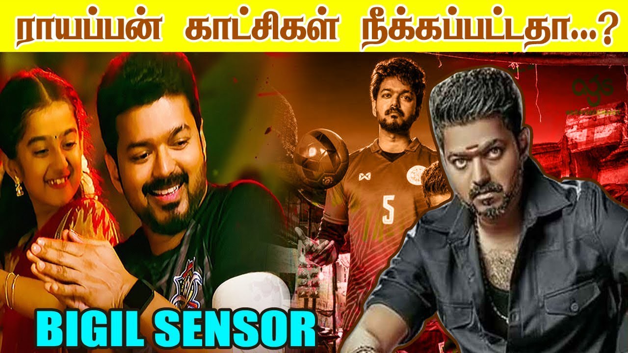 Bigil Censor Cut Scenes Exclusive || Bigil Deleted Scenes ||Bigil Movie Update || Madurai Express
