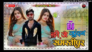 Dewara Bhail Deewana  Dj Remix Song   Bhojpuri New Song   dj kundan samastipur