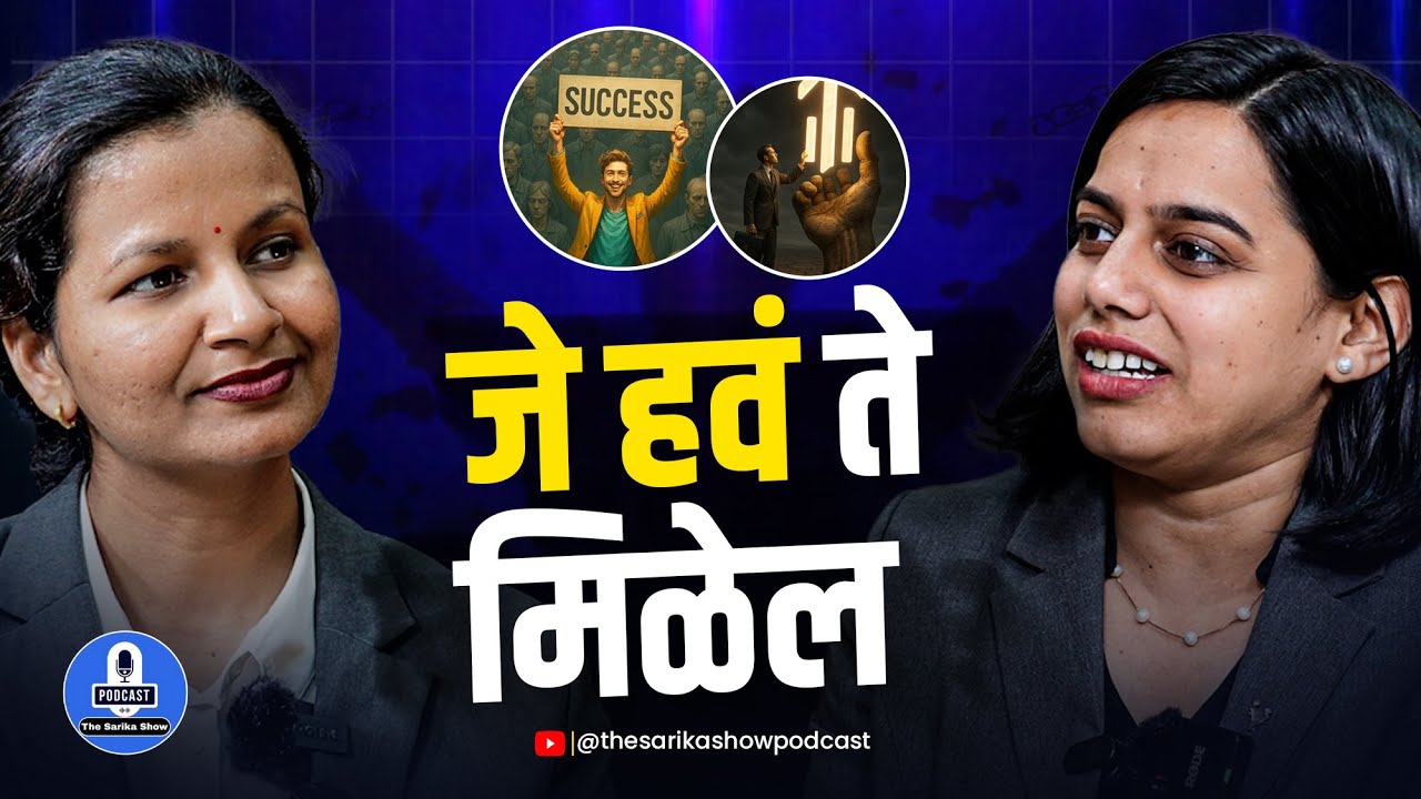 जे हवं ते मिळेल ! | Ft. Madhuri Bondre | #lifecoach #manifestation