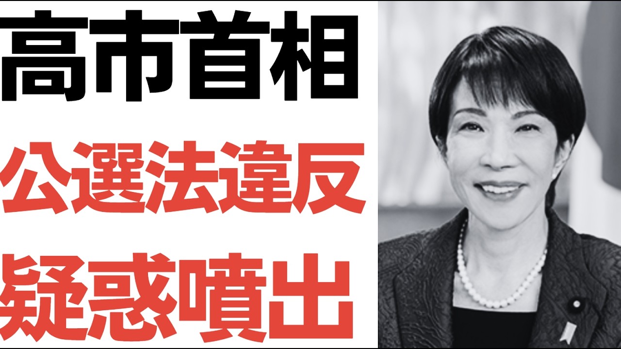 高市事務所と暗号資産プロジェクトの説明を確認