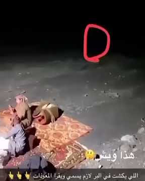 جن في البر 😳😳😳