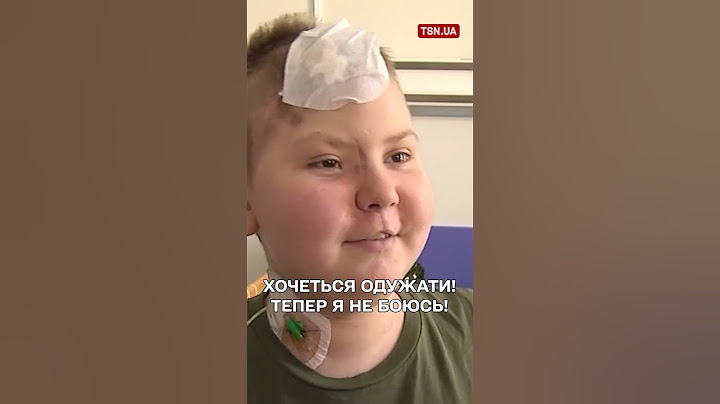 Це доведе вас до сліз! ЧЕКАТИ НЕ МОЖНА! ОНКОЛОГІЯ у ДІТЕЙ