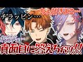 【地獄銭湯/罪ホラゲ】北見と魁星にヒントを求めるも全く真面目に答えない2人【切り抜き/3SKM/にじさんじ/魁星ラジオ】