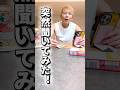 21歳年下旦那に突然、私の好きなところ21個聞いてみたら返答がヤバすぎたw