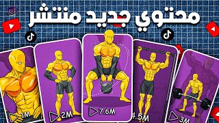 How to Create Faceless Fitness Videos Using Free AI Tools (2025) screenshot 4