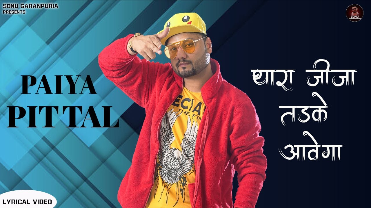 Paiya Pittal Lyrical Video   KD DesiRock  New Haryanvi Song 2024