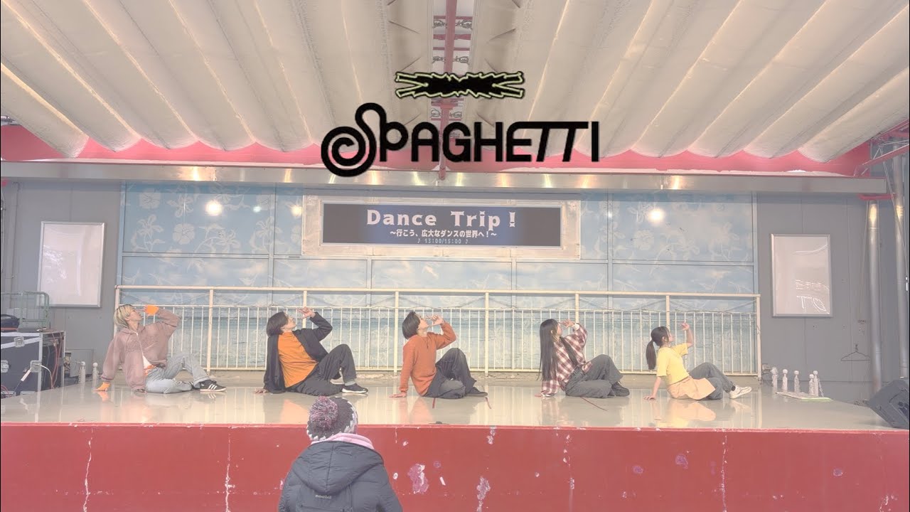 『'SPAGHETTI'/LE SSERAFIM』/Dance trip!