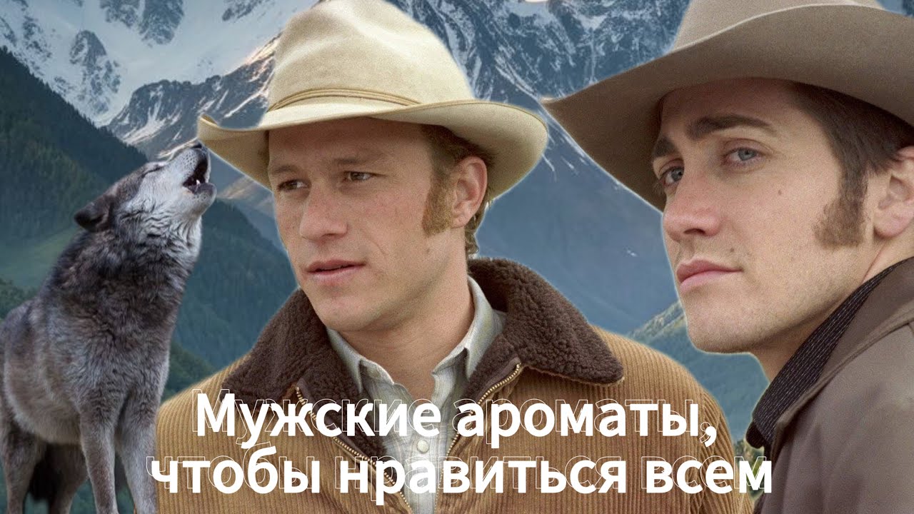 Мужские ароматы на любой вкус | Кожа, шахматы, цитрусы, елки, палки