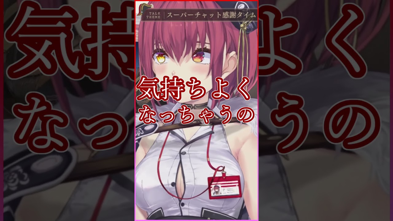 頼られると気持ちよくなる。 #hololive