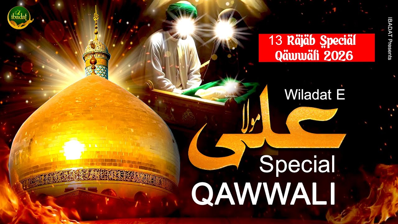 Wiladat E Ali Mubarak - 13 Rajab Special Qawwali - Wiladat E Maula Ali Special Qawwali -2026 Qawwali