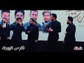 اوبريت فارس الهيجاء للشهيد حسين عطية جديد 2023 Video Clip 