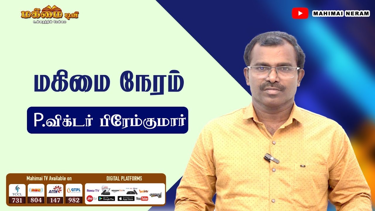 Mahimai Neram | 01-11-2024 | Mr. Victor Prem Kumar