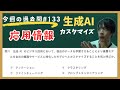 【応用情報】今週の過去問#133(午前問題)(令和6年秋問71)