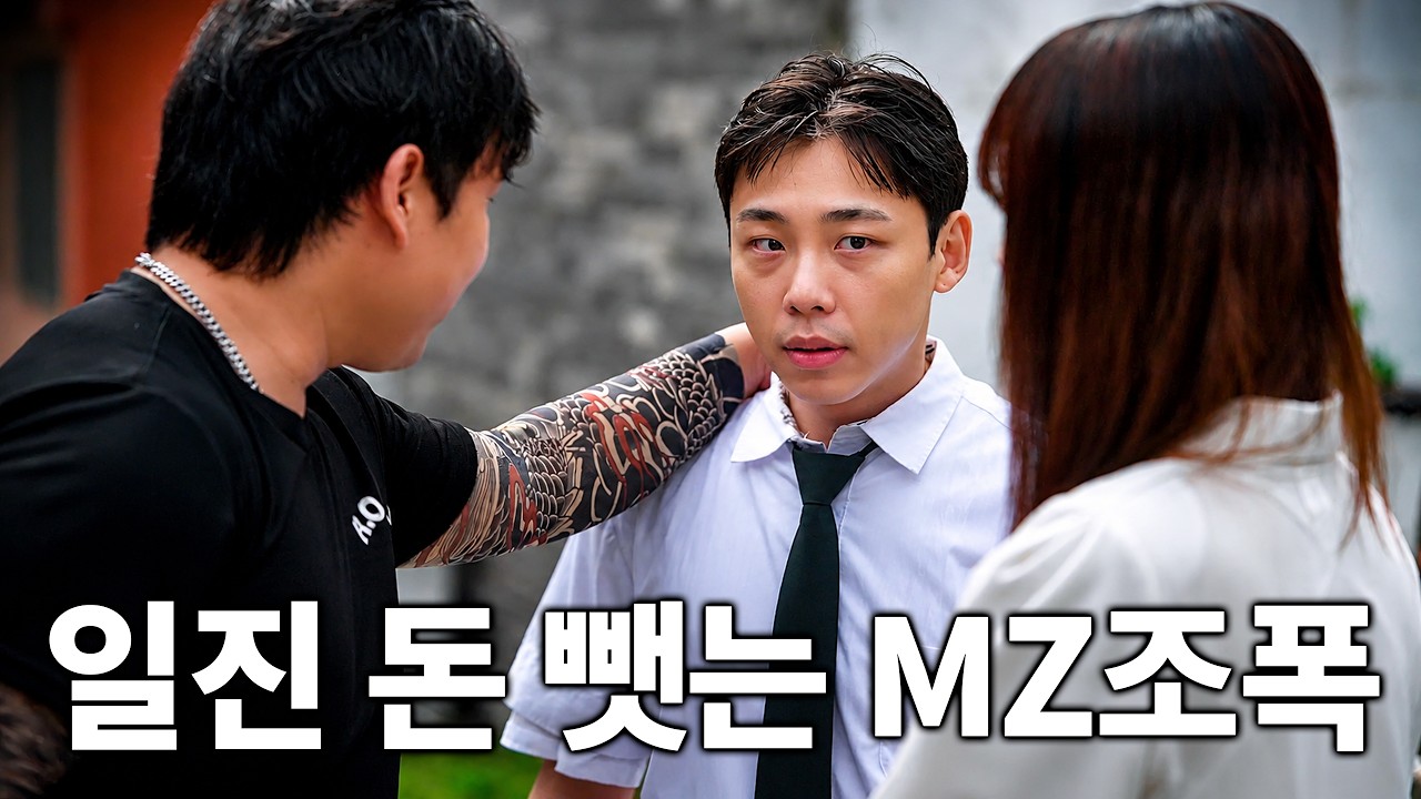 [복싱참교육] 일진 줘패는 MZ조폭.. 그런데 선생님이 복싱 관장님이라면?