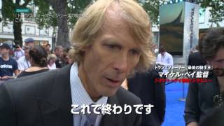 もうコレで本当に最後！マイケル・ベイがシリーズ降板宣言！