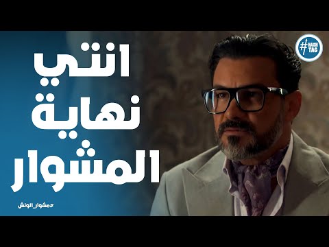 حسن الونش راح لبيت نوارة هو ولي لي مشوار الونش